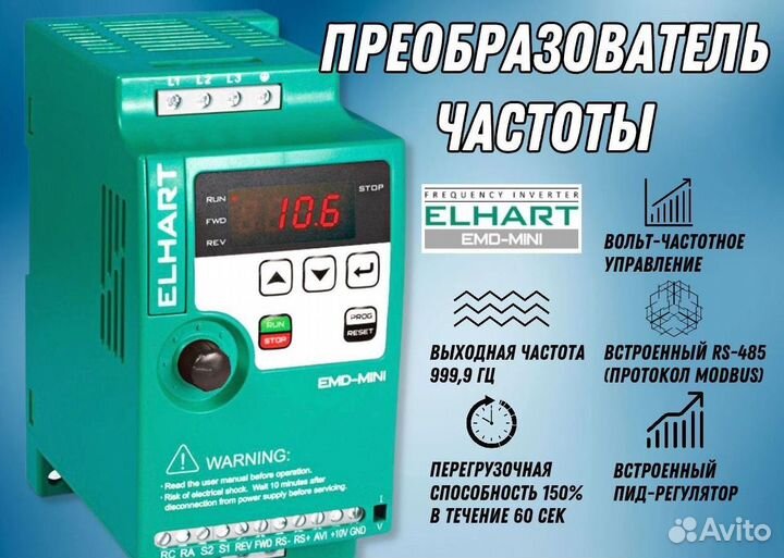 Частотный преобразователь для двигателей 220В 380В