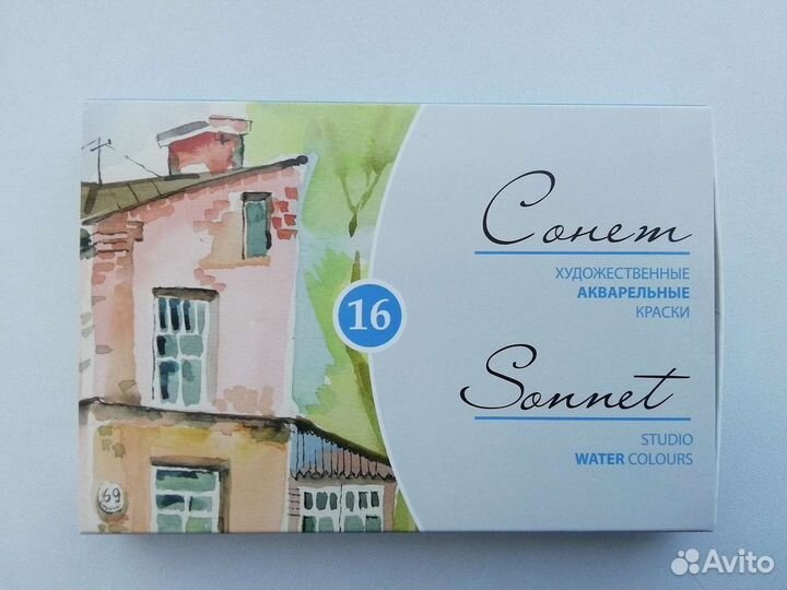 Акварель художественная 16 цветов