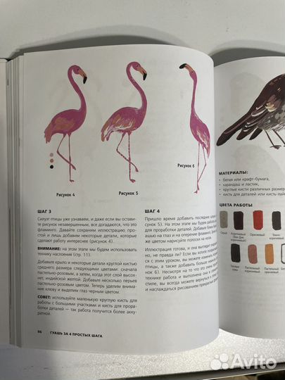 Гуашь за 4 простых шага. Книга