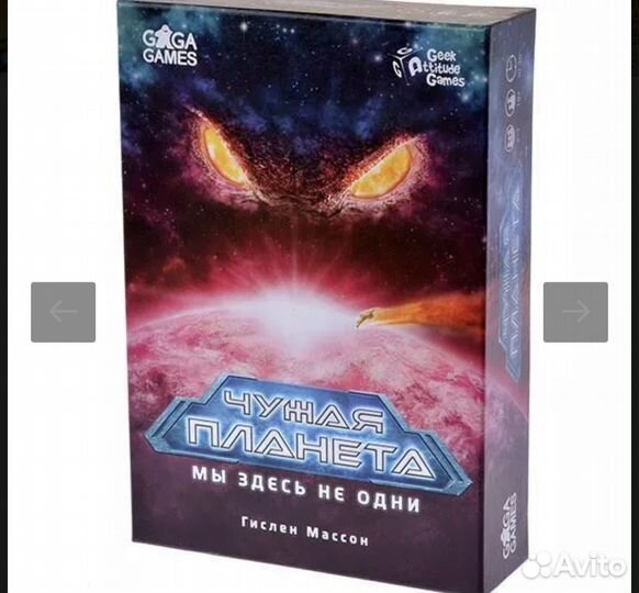 Настольная игра чужая планета