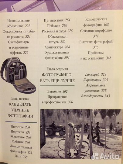 Книга по фотографии 