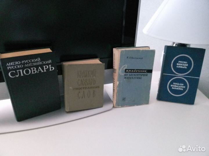 Словари справочники