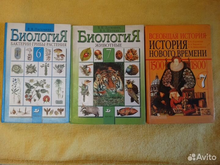 Трое учебников