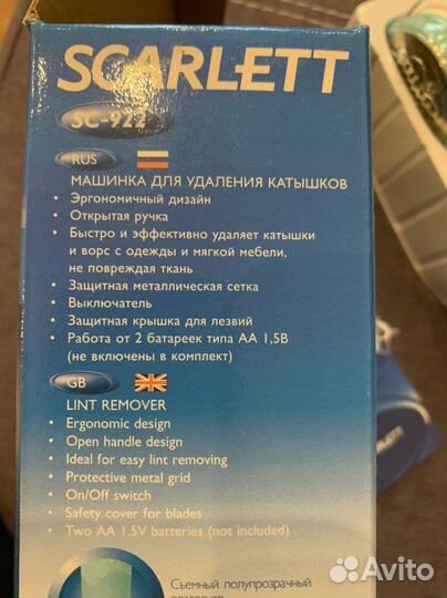 Машинка для удаления катышков scarlett