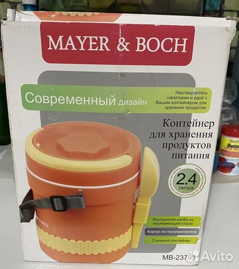 Термос пищевой с приборами