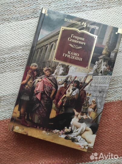 Азбука. Серия Большие книги