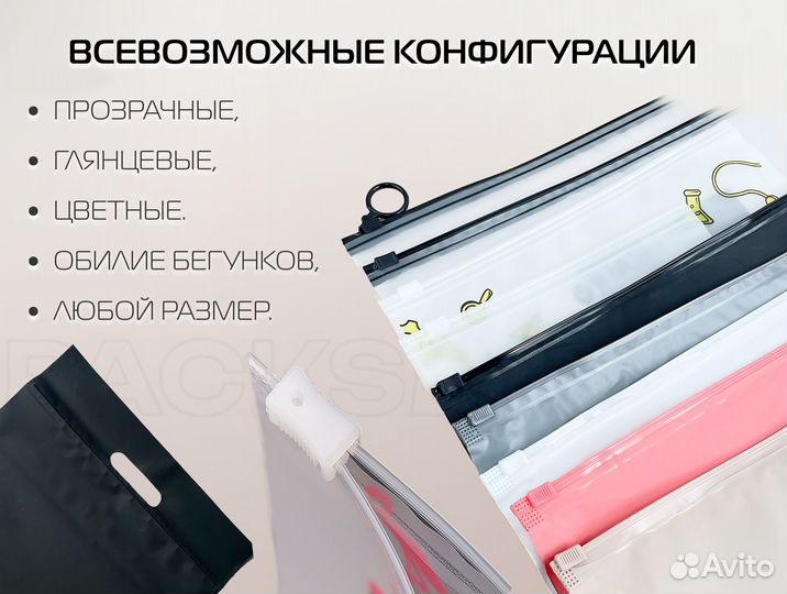 Зип лок пакеты для маркетплейсов