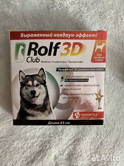 Вещи для собаки