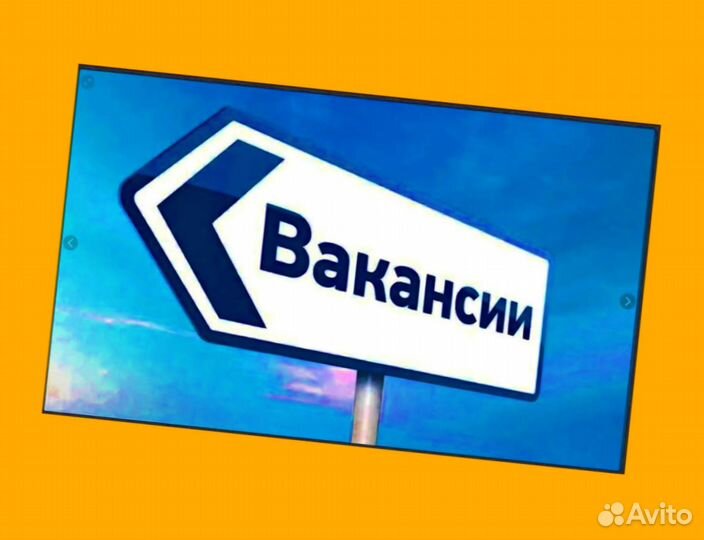 Мойщик Работа вахтой Прожив. Питание Аванс Хор.Усл