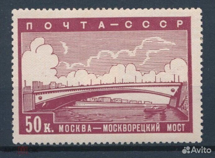 Марки СССР негашеные чистые 4. 1934-1947