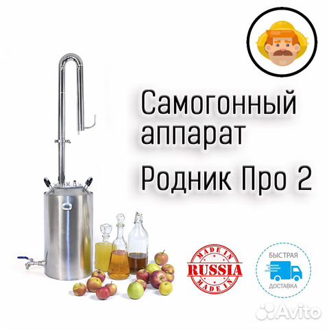 Инструкция родник про