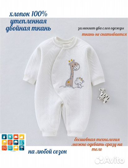 Комбинезон утепленный 62