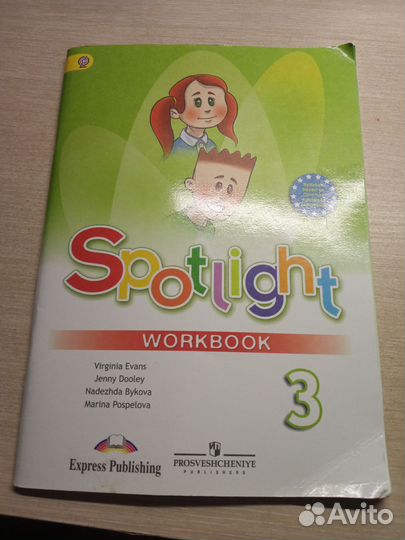 Рабочая тетрадь по английскому 3 класс