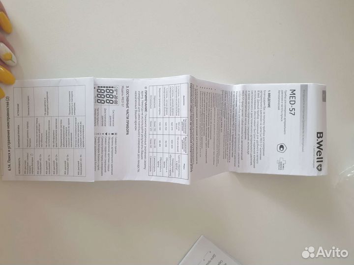 Тонометр на запястье