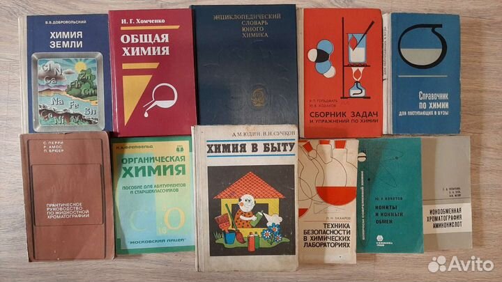 Для школьн и студентов химия,англ. соч и др