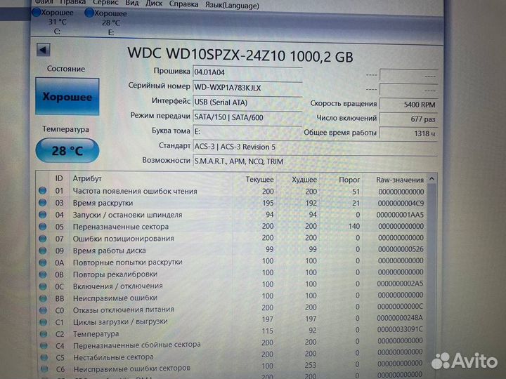 Жёсткий диск/HDD 2.5 на 1TB