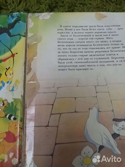 Детские книги Белоснежка Дисней