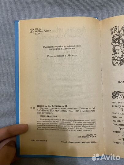 2 книги сразу