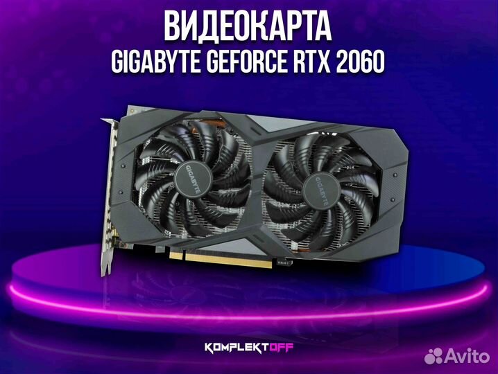 Видеокарта gigabyte GeForce RTX 2060 OC