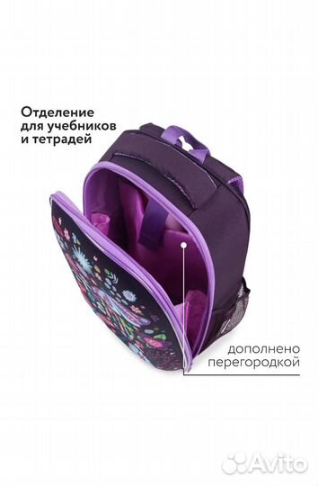 Рюкзак школьный