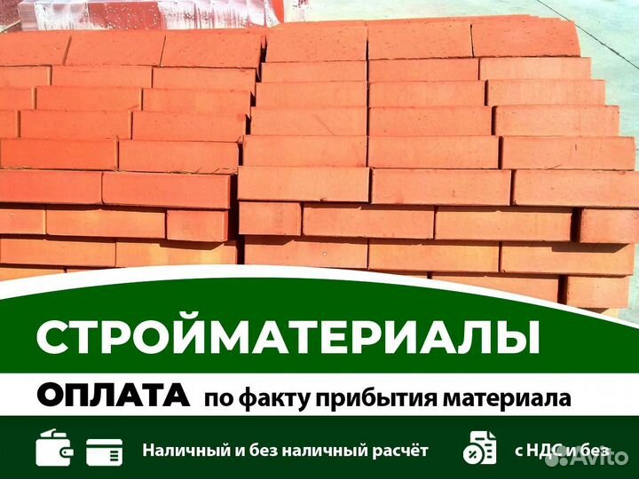 Кирпич керамический