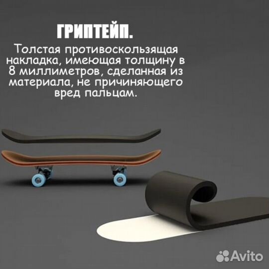 Фингерборд из дерева с подшипниками