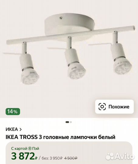 Потолочные светильники(люстры) IKEA