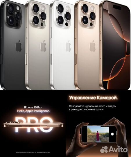 iPhone 16 Pro, 256 ГБ