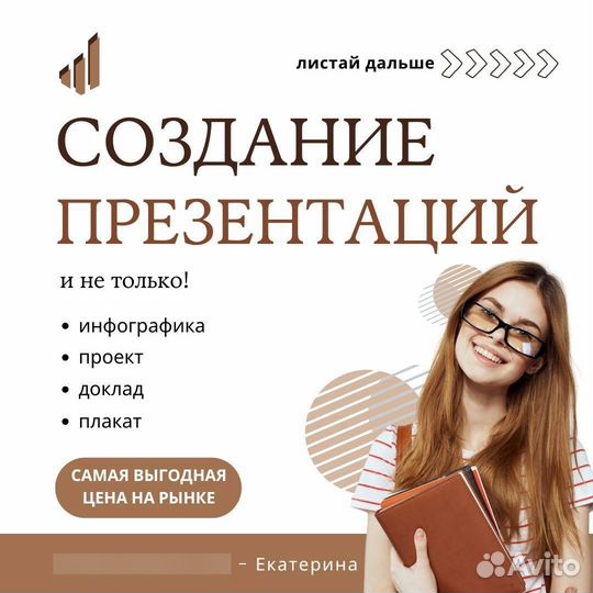 Создание презентаций / проектов и т. д. для учебы