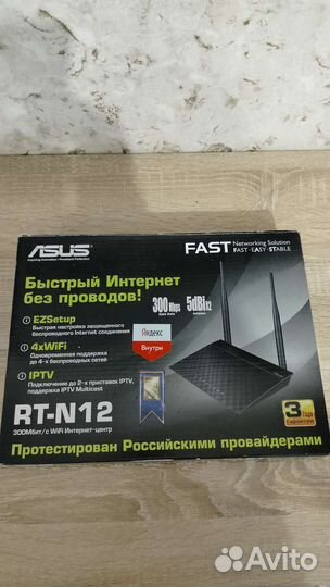 Вай фай роутер