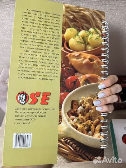 Книга рецептов