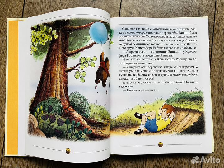 День забот и другие приключения Винни Пуха, Дисней