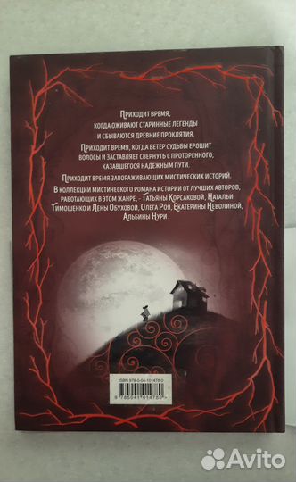 Книга Девятый ангел Корсакова