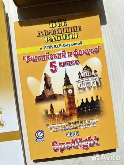 Учебные пособия 5 класс (цена за всё)