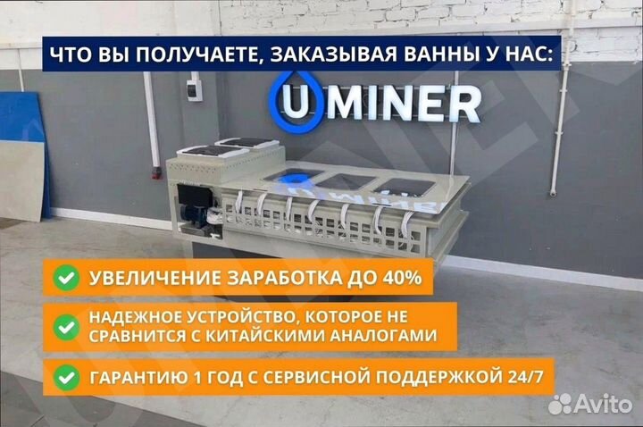 Корпус иммерсионной ванны 15s19 для асиков