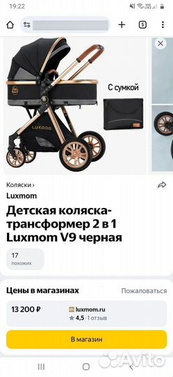 Коляска 2 в 1 luxmom