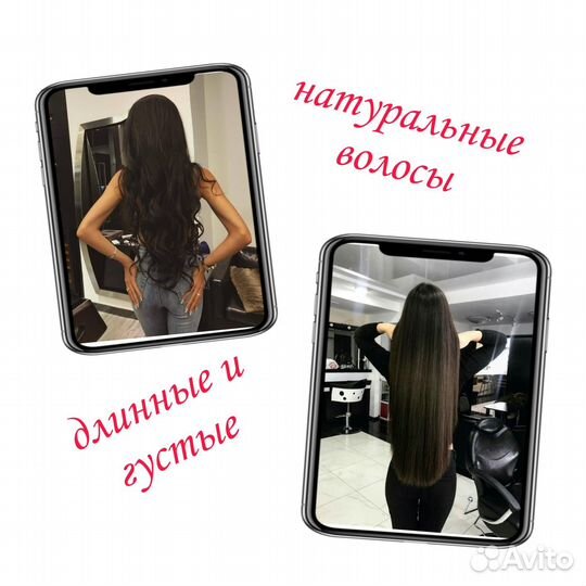 Наращивание натуральных волос