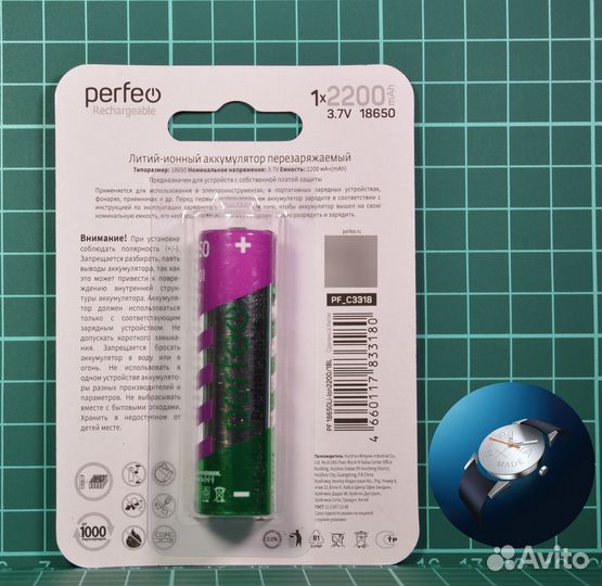 Аккумулятор Li-ion 18650 2200mAh Perfeo