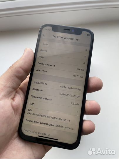 iPhone 12 mini, 128 ГБ