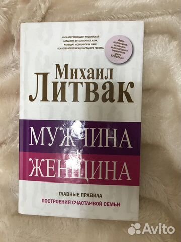 Книги по психологии