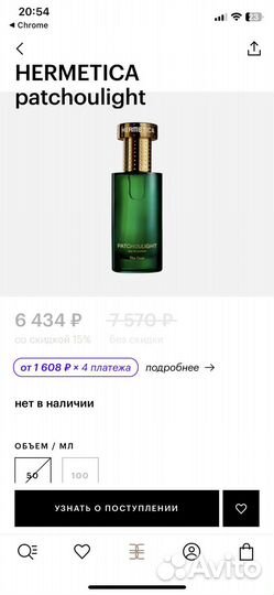 Hermetica patchoulight edp