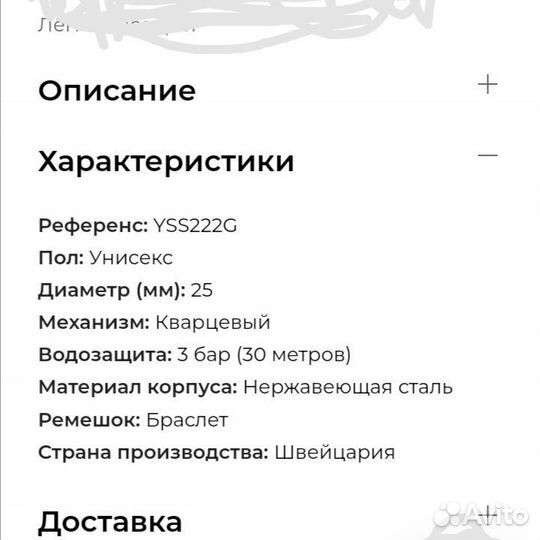 Наручные часы женские