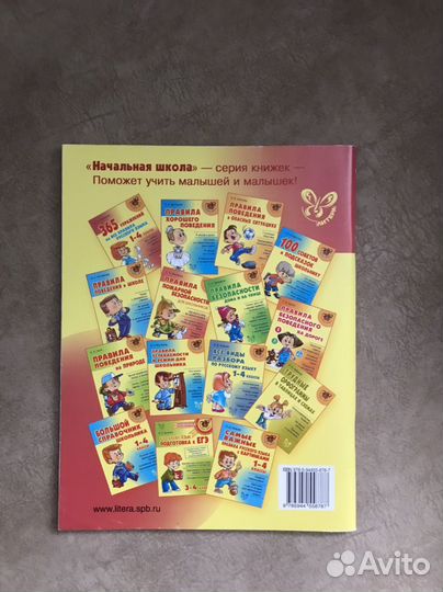 Учебники 1-4 класс