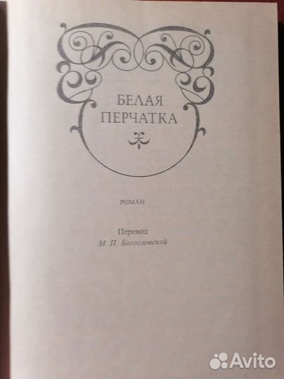 Книга Майн Рид 