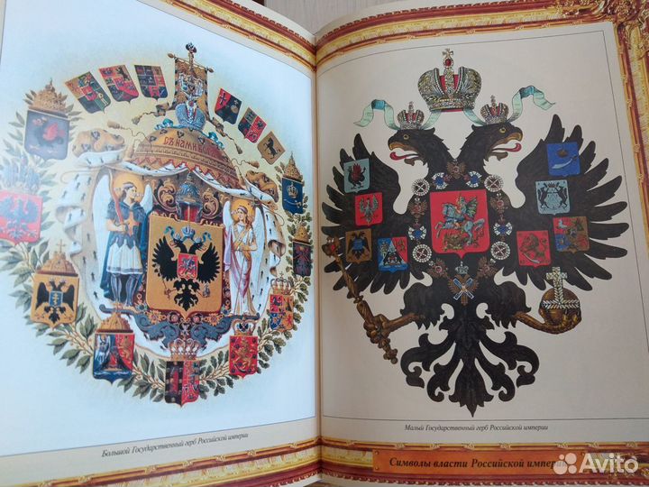 Великая России