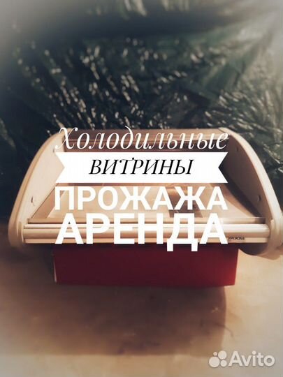Холодильная витрина Илеть 1200