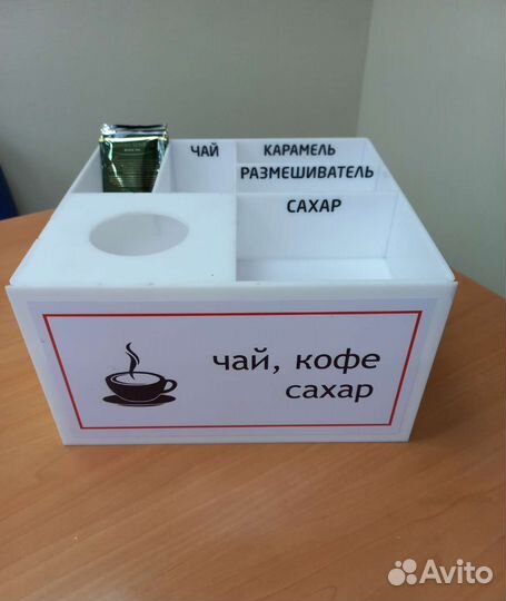 Органайзер для сахара, кофе, чай