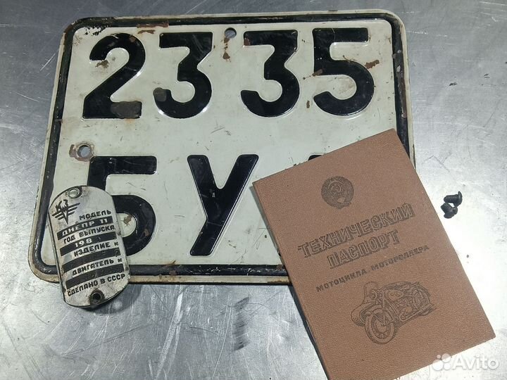 Документы на Днепр