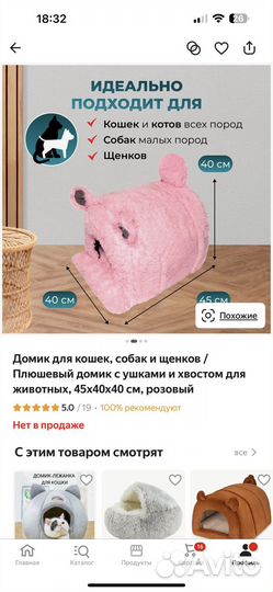 Домик для кошки