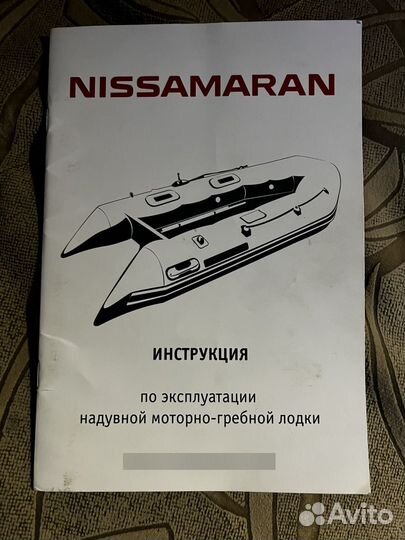 Продам лодку